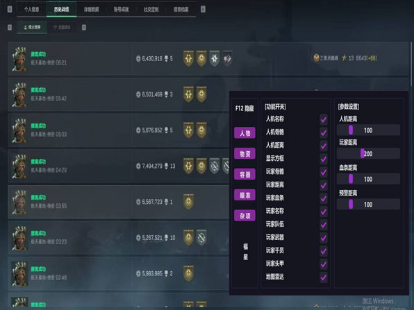 三角洲外挂稳不稳定透视自瞄效果